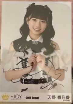 2026年最新】ニアジョイ天野直筆の人気アイテム - メルカリ