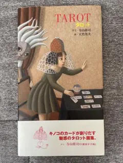 2026年最新】大竹茂夫の人気アイテム - メルカリ