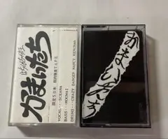 2026年最新】デモテープの人気アイテム - メルカリ