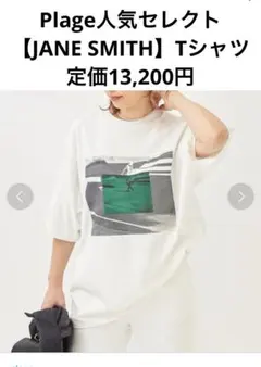 2026年最新】jane smith plageの人気アイテム - メルカリ