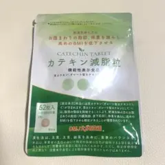 2026年最新】DMJカテキン減脂粒の人気アイテム - メルカリ