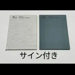 2026年最新】森山直太朗原画の人気アイテム - メルカリ
