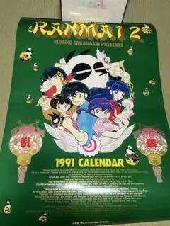 2026年最新】らんま ポスターの人気アイテム - メルカリ