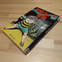 2026年最新】サンコミック 水木しげるの人気アイテム - メルカリ