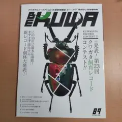 2026年最新】ビークワの人気アイテム - メルカリ