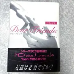 2026年最新】Dear・Friendの人気アイテム - メルカリ