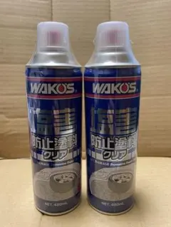 2026年最新】ワコーズ 塩害の人気アイテム - メルカリ