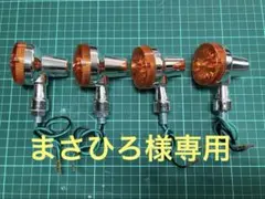 2026年最新】w650 ウインカー移設の人気アイテム - メルカリ