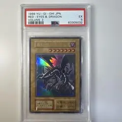 2026年最新】真紅眼の黒竜 psa9の人気アイテム - メルカリ