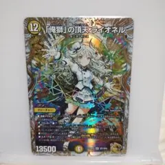 2026年最新】金トレ ライオネルの人気アイテム - メルカリ