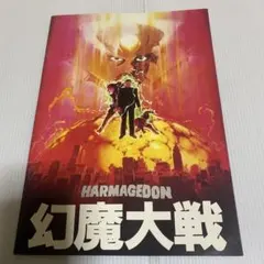 2026年最新】幻魔大戦の人気アイテム - メルカリ