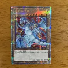 2026年最新】青眼の白龍 25thの人気アイテム - メルカリ