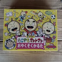 2026年最新】絵本 たこやきマントマンの人気アイテム - メルカリ