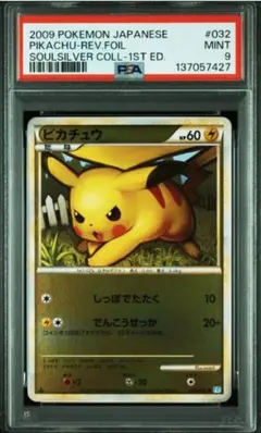 2026年最新】レジェンド ミラー ピカチュウ psa10の人気アイテム
