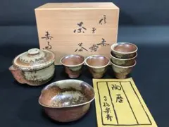 2026年最新】高橋楽斎の人気アイテム - メルカリ