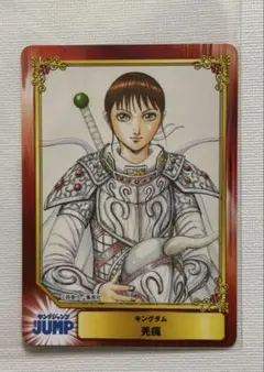 2026年最新】羌瘣(きょうかい)の人気アイテム - メルカリ