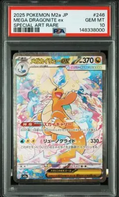 2026年最新】カイリューex psa10の人気アイテム - メルカリ