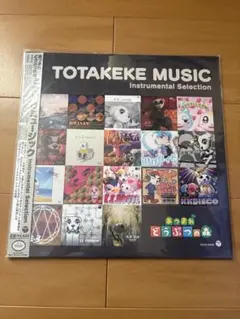 2026年最新】とたけけ レコードの人気アイテム - メルカリ