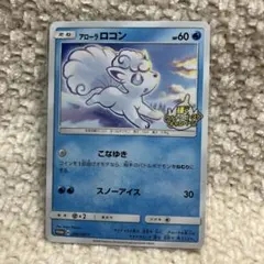 2026年最新】アローラロコン プロモの人気アイテム - メルカリ