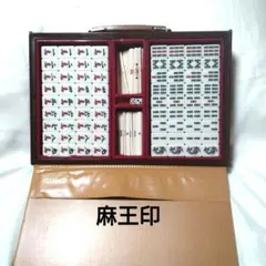 2026年最新】麻王の人気アイテム - メルカリ