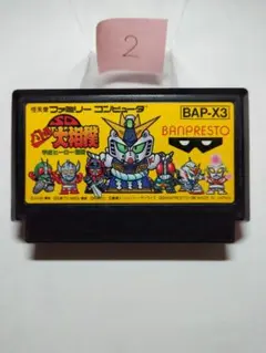 2026年最新】SD バトル大相撲の人気アイテム - メルカリ