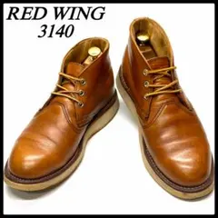 2026年最新】redwing 3140の人気アイテム - メルカリ