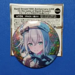 2026年最新】倉田ましろ 缶バッジの人気アイテム - メルカリ