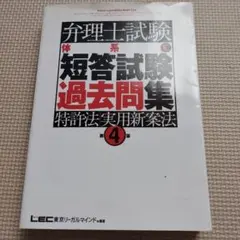 2026年最新】弁理士 短答の人気アイテム - メルカリ