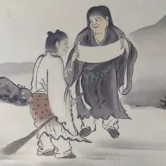 2026年最新】寒山拾得の人気アイテム - メルカリ