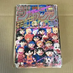 2026年最新】週刊少年ジャンプ1995年7号の人気アイテム - メルカリ