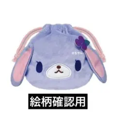 2026年最新】ブルーベリーうさ￼の人気アイテム - メルカリ