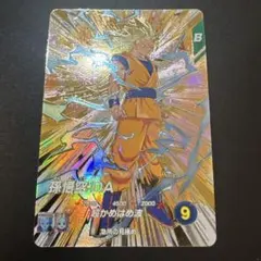 2026年最新】孫悟空3 secの人気アイテム - メルカリ