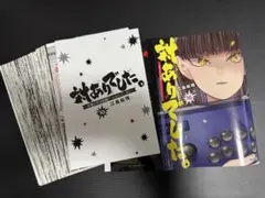 2026年最新】裁断済 漫画の人気アイテム - メルカリ