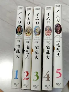2026年最新】イムリ 三宅乱丈の人気アイテム - メルカリ