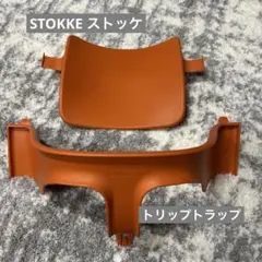 2026年最新】ストッケ トリップトラップ オレンジの人気アイテム