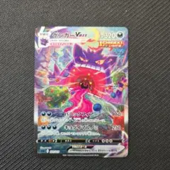 2026年最新】ゲンガーVMAX 020/019 SAの人気アイテム - メルカリ