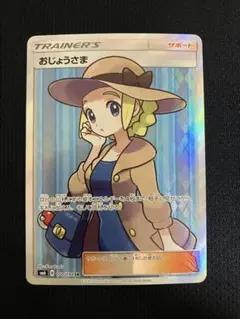 2026年最新】おじょうさま sr 禁断の光の人気アイテム - メルカリ