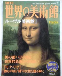 2026年最新】週刊美術館の人気アイテム - メルカリ