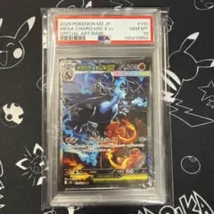 2026年最新】リザードンex SAR psa9の人気アイテム - メルカリ