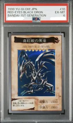 2026年最新】遊戯王 1998 バンダイの人気アイテム - メルカリ