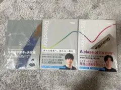 2026年最新】distinction セットの人気アイテム - メルカリ