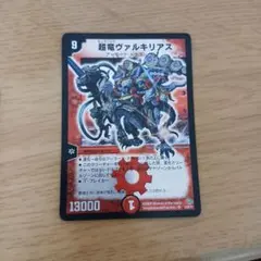 2026年最新】超竜ヴァルキリアスの人気アイテム - メルカリ