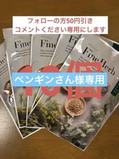 2026年最新】ルルオン ハーブの人気アイテム - メルカリ