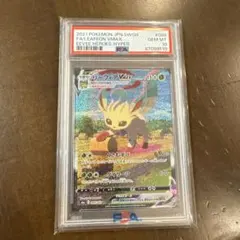 2026年最新】リーフィアVMAX psa10の人気アイテム - メルカリ