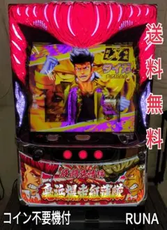 2026年最新】鬼浜爆走 実機の人気アイテム - メルカリ