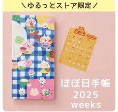 2026年最新】カナヘイ ほぼ日の人気アイテム - メルカリ