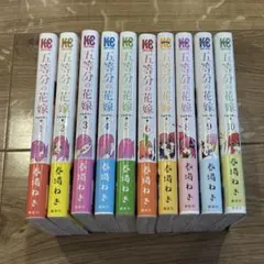 2026年最新】五等分の花嫁フルカラー全巻の人気アイテム - メルカリ