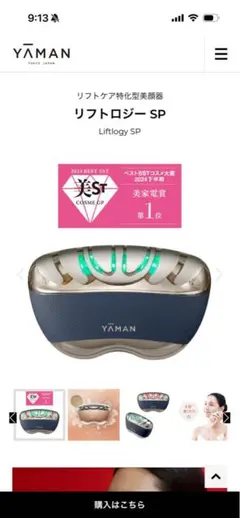 2026年最新】リフトロジーSPの人気アイテム - メルカリ