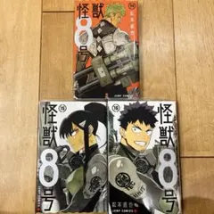 2026年最新】怪獣8号 初版の人気アイテム - メルカリ