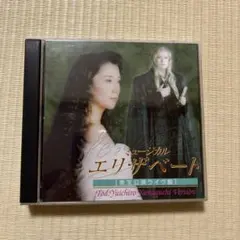 2026年最新】エリザベート cd 2015の人気アイテム - メルカリ